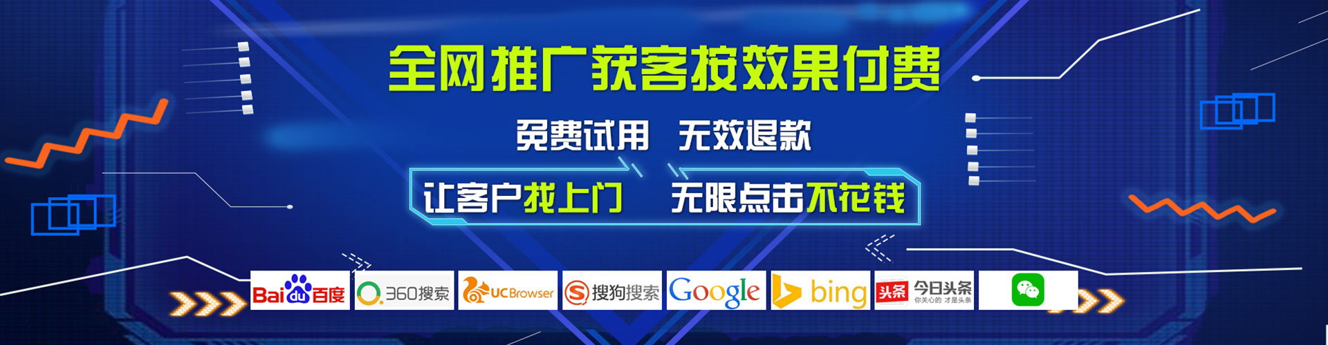 澎湖百度推广