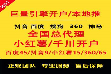 百度推广开户经验谈：如何选择合适的投放平台